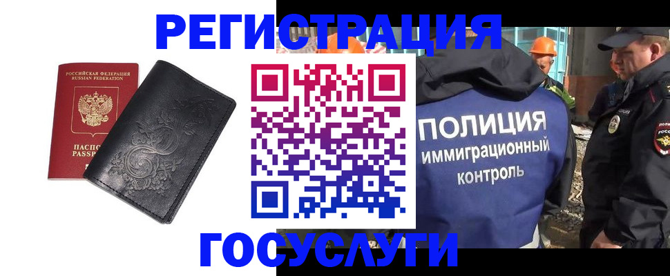 прописка иностранных граждан в Фокино